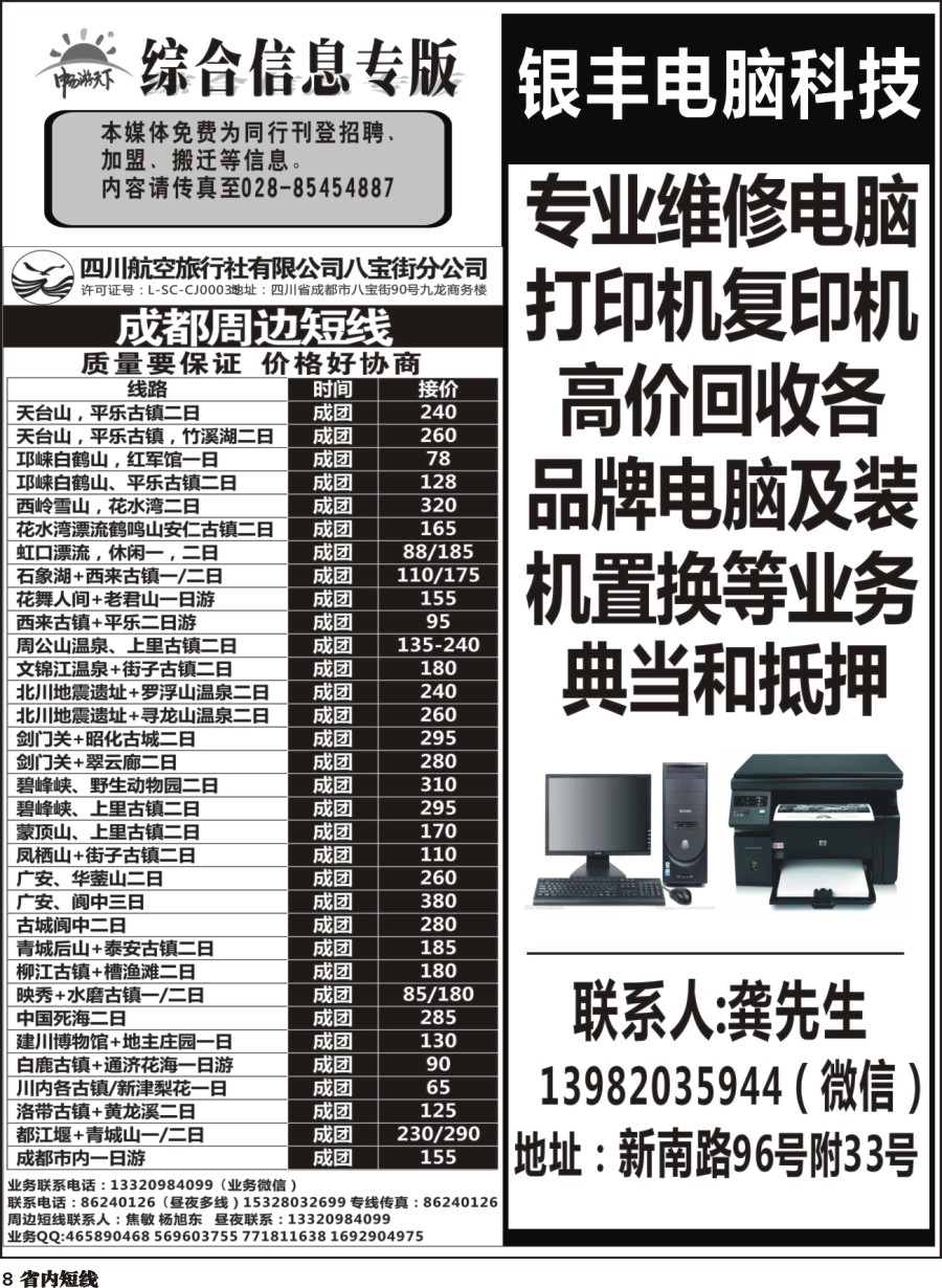 综合信息
