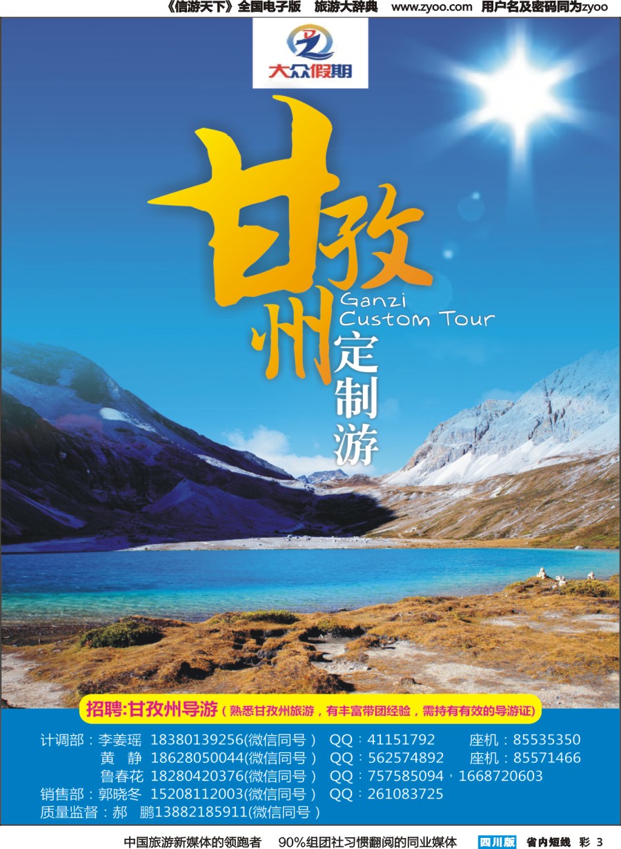 b彩003 大众假期