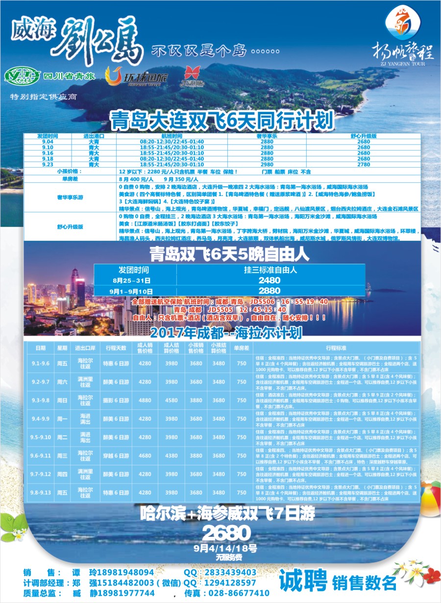 r彩003 扬帆旅程