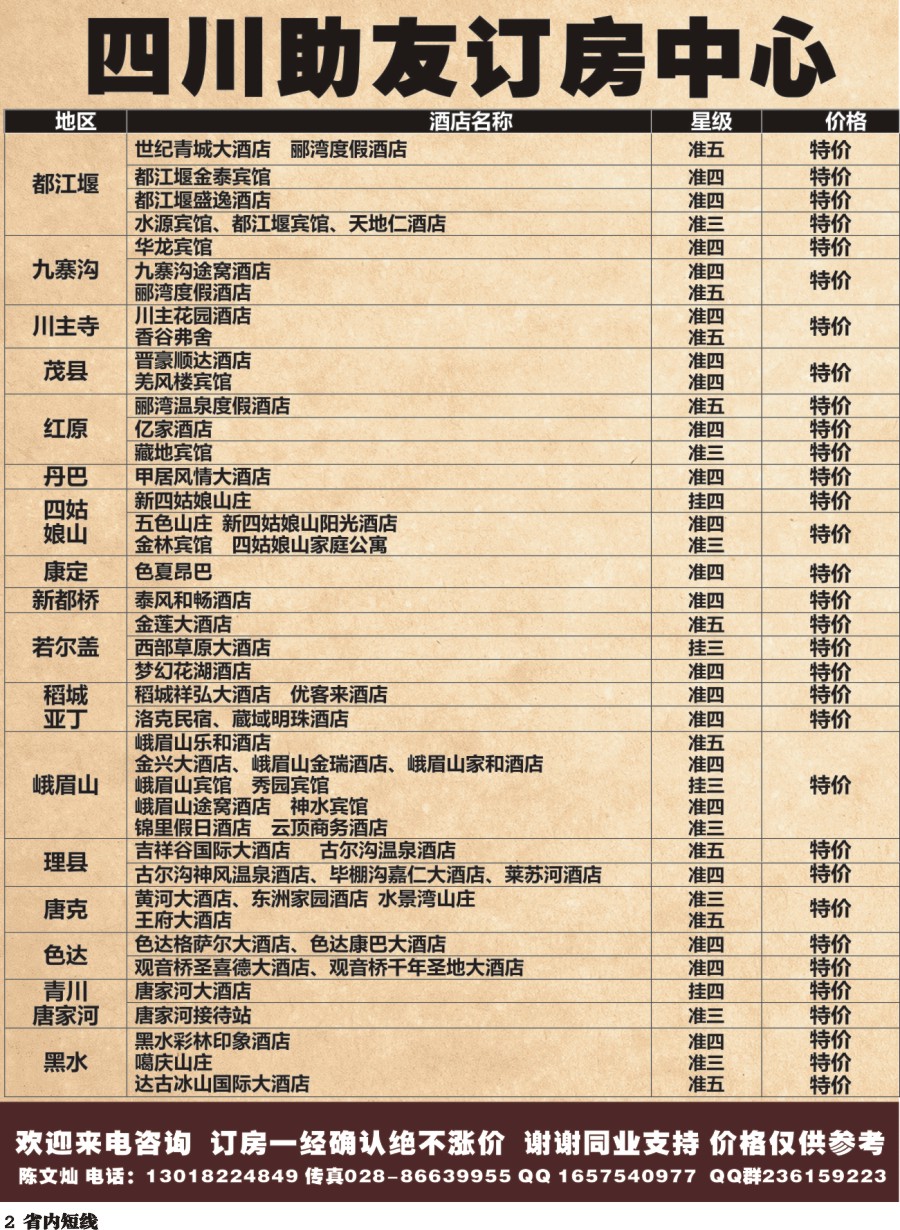 b002  助友订房