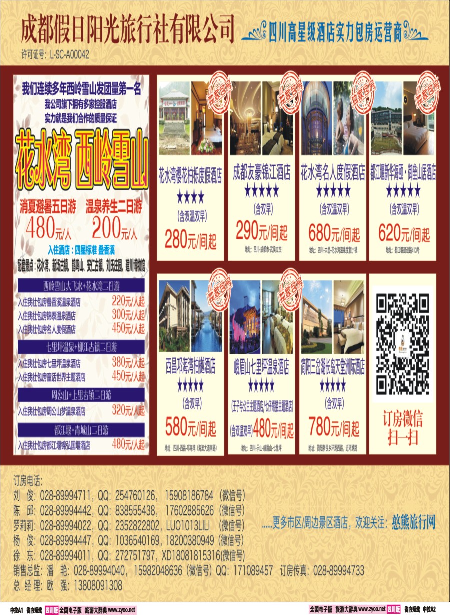 b中拉A1-A2  花水湾名人度假酒店.城市名人.上层名人1