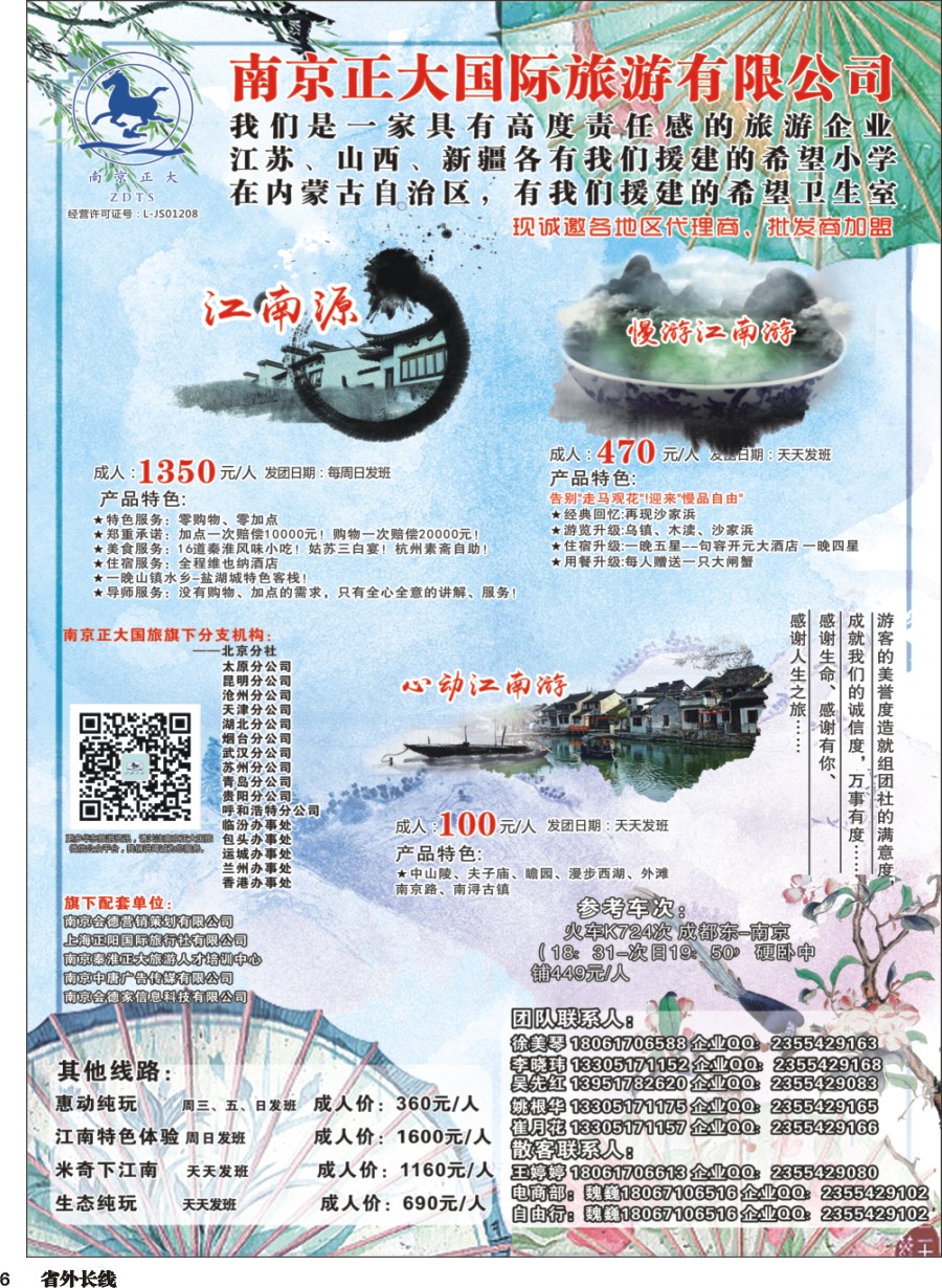 r006  南京正大