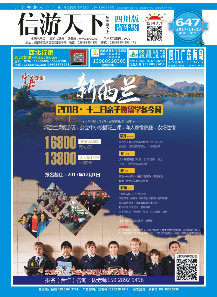 r封面 新西兰