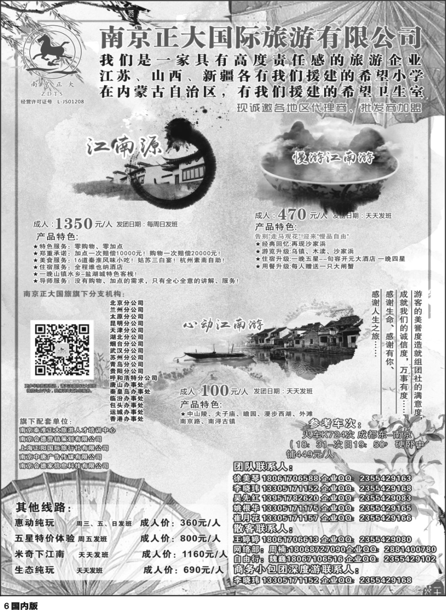 r006  南京正大