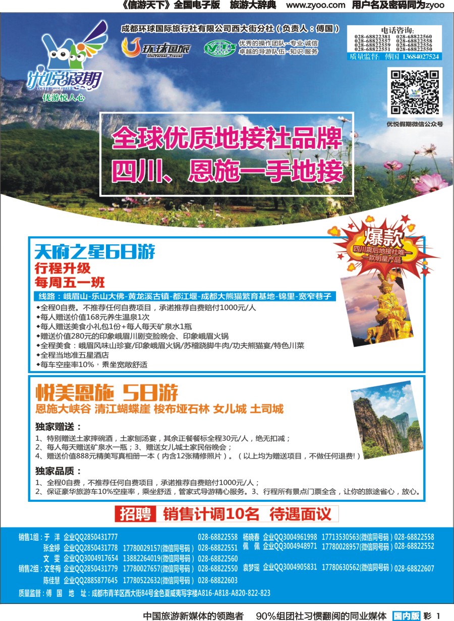 r彩001 优悦假期