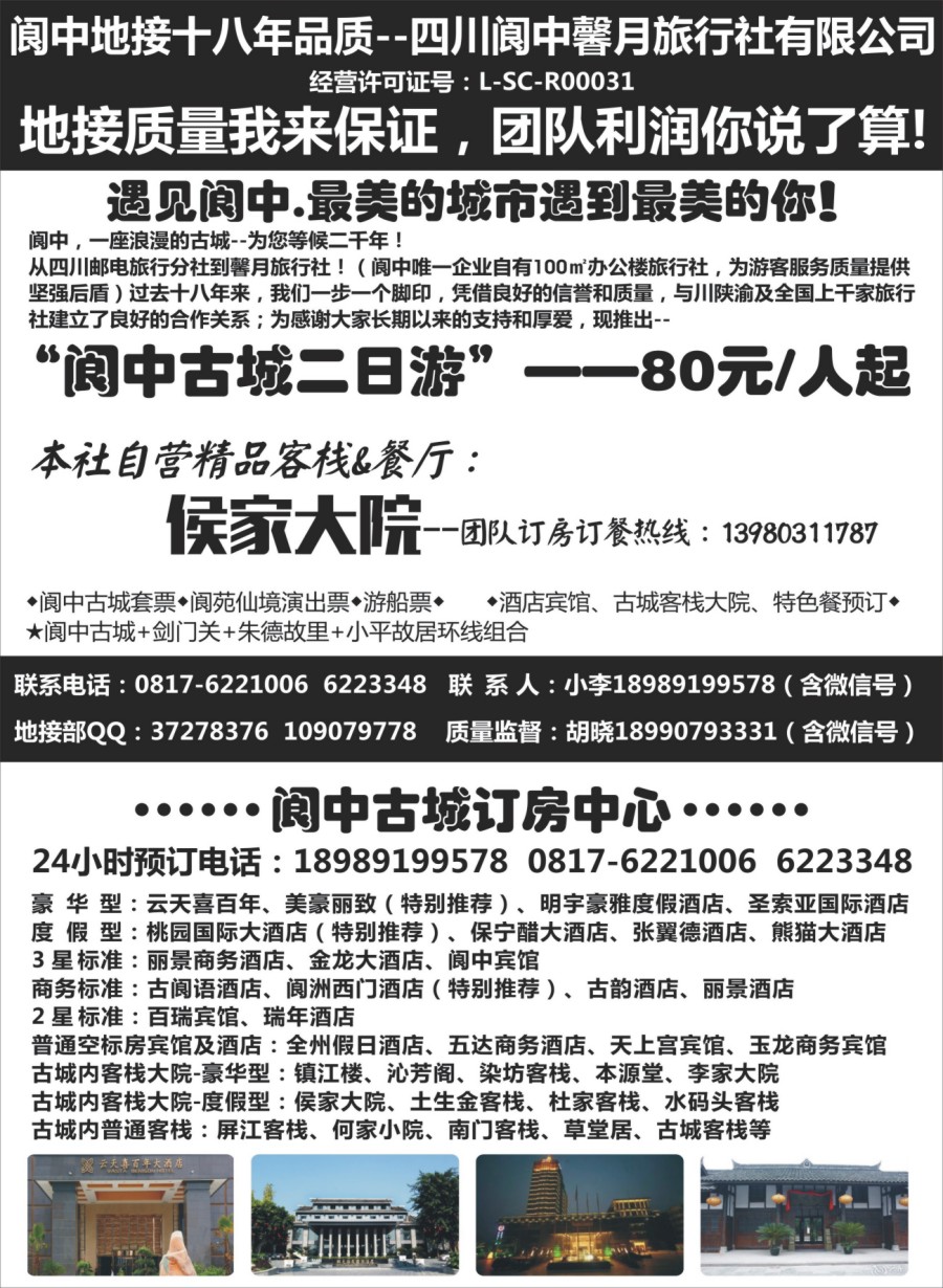 r彩012  阆中馨月