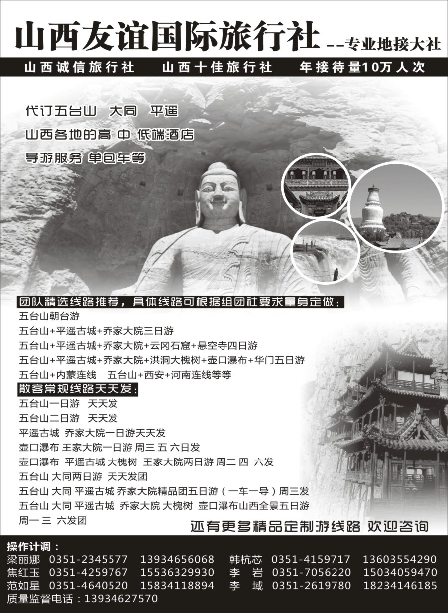 r013山西友谊