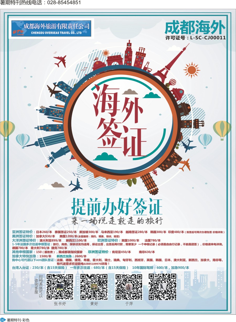 暑期特刊-彩页1-8