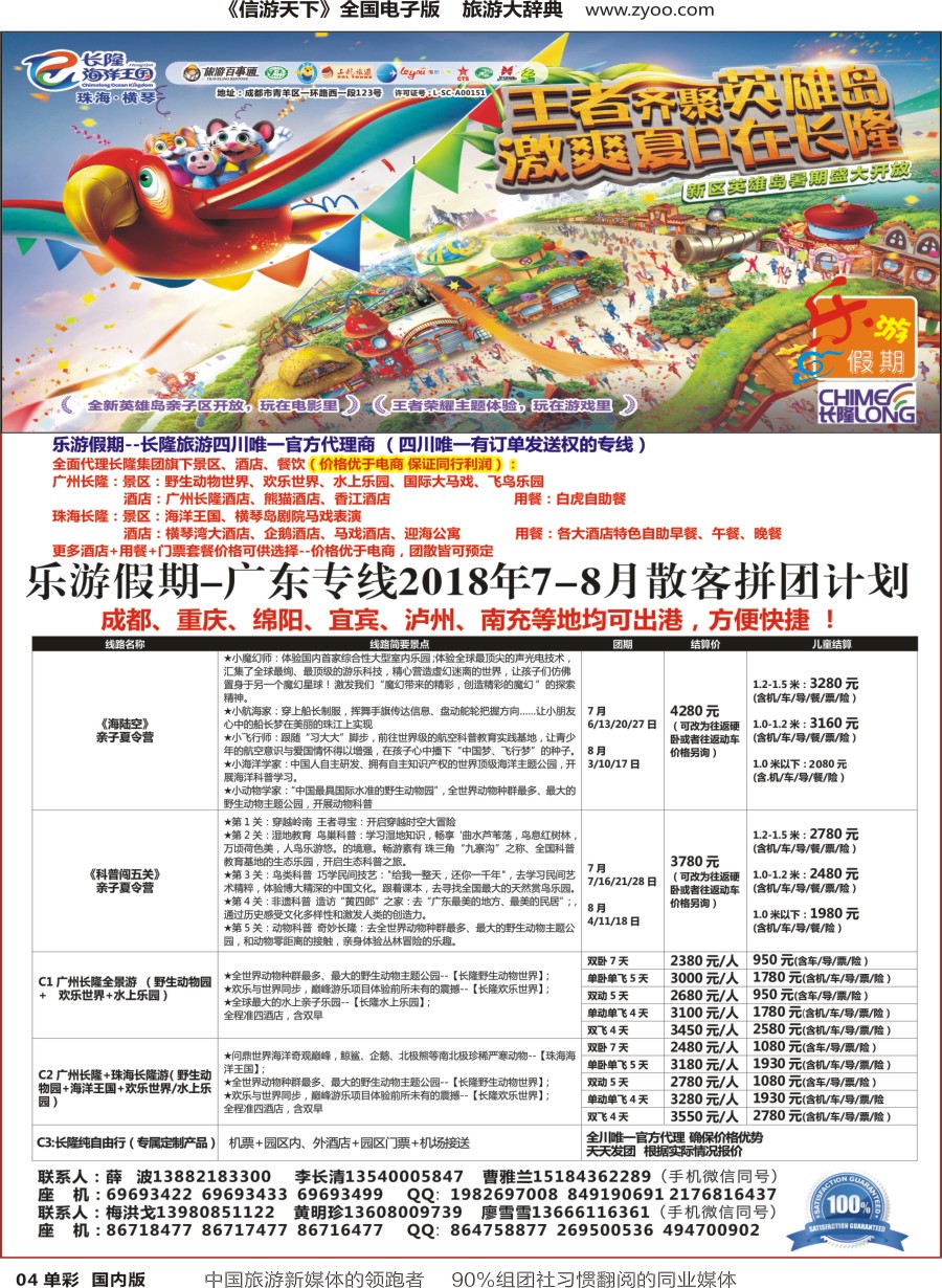 r单彩004  乐游假期1