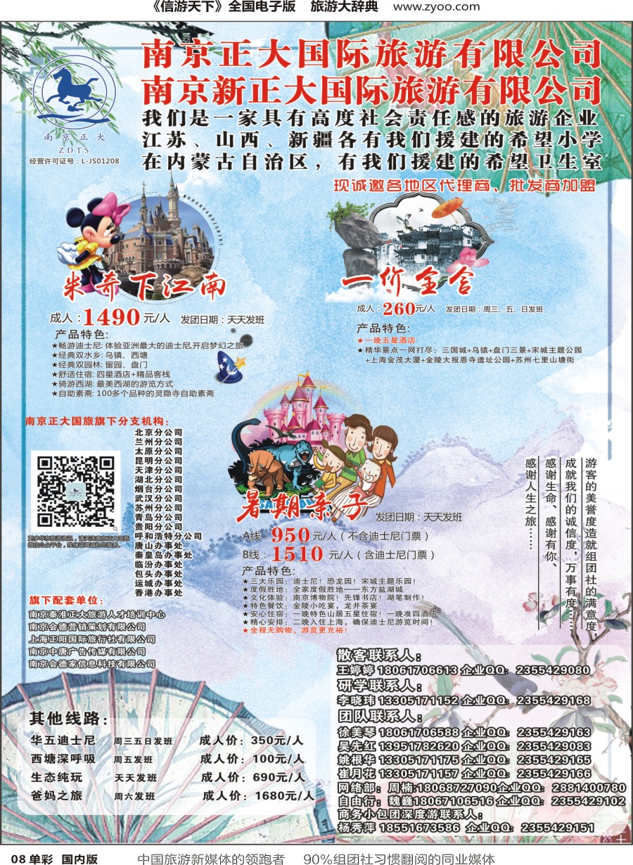 r单彩008  南京正大