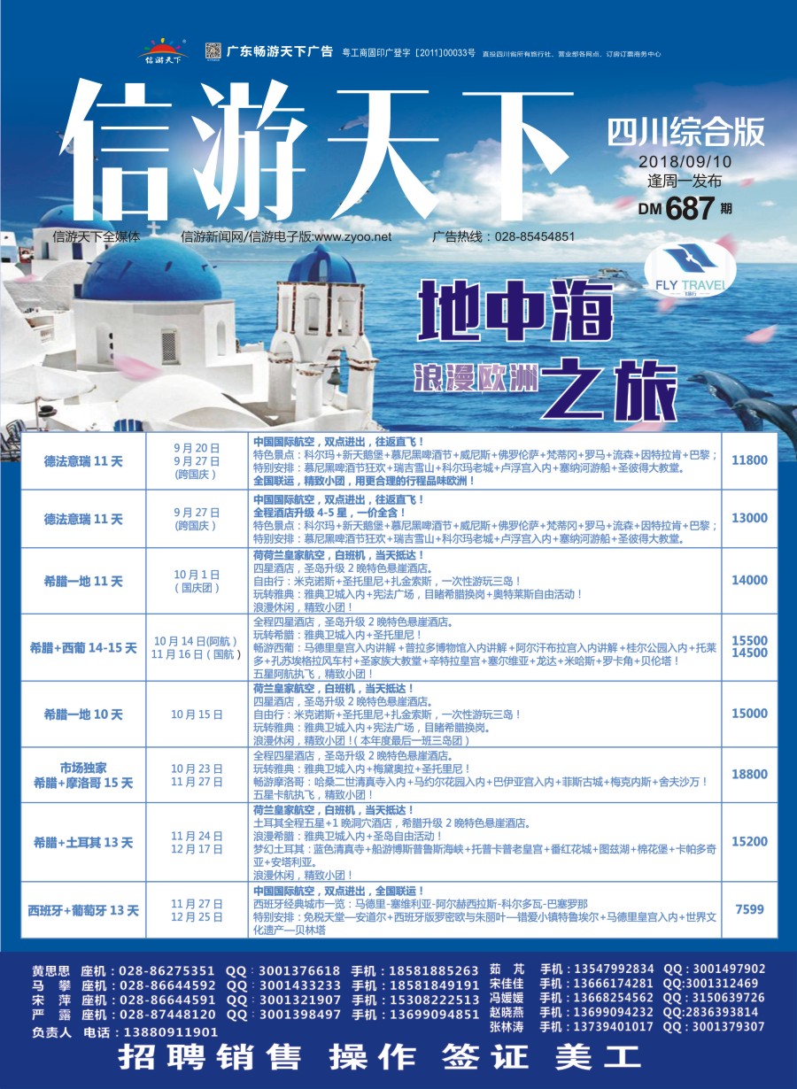 H封面  飞旅行-封面