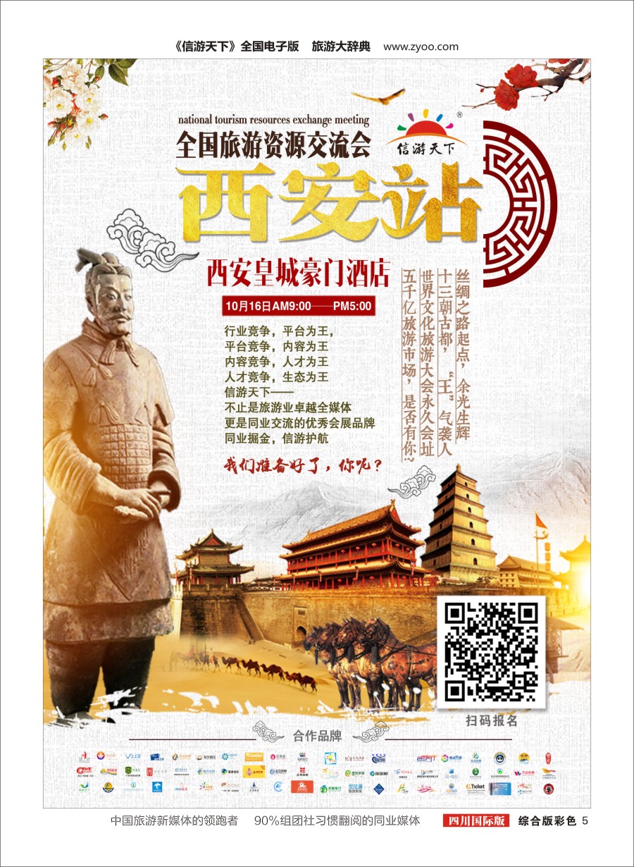 H彩005   西安招商海报