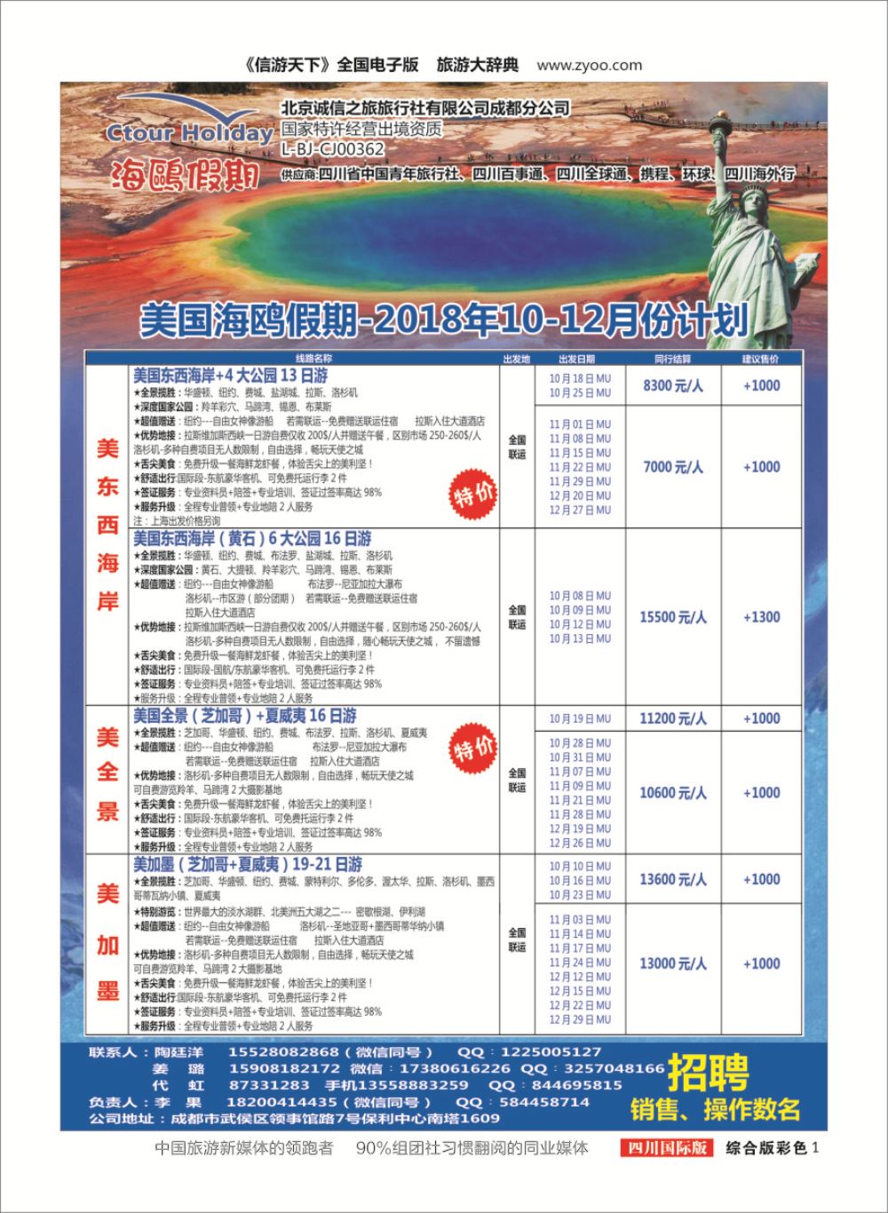 H彩001 海鸥假期1