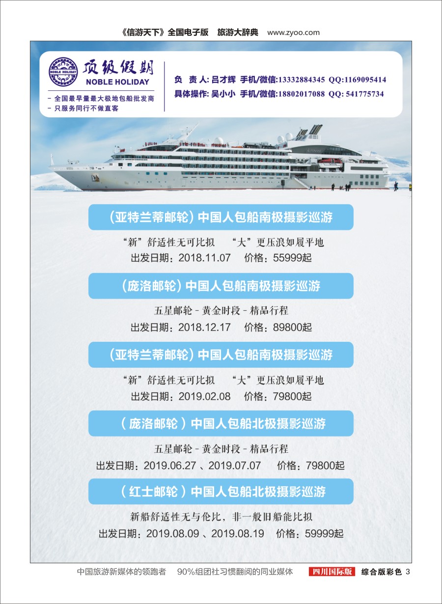 H彩003 顶级假期