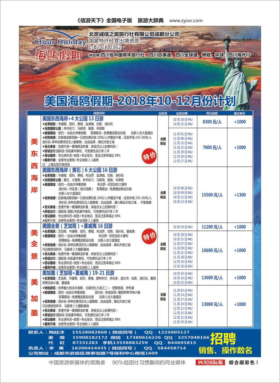 H彩001 海鸥假期1