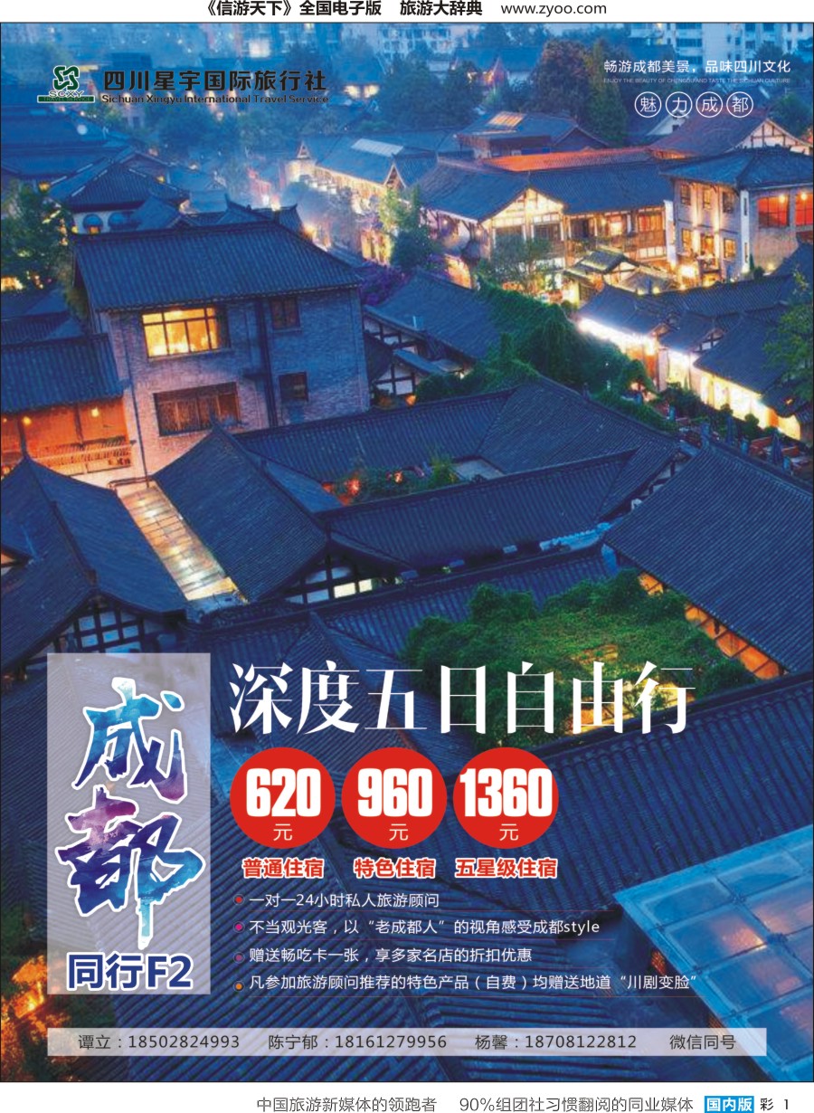 r彩001 四川星宇国际