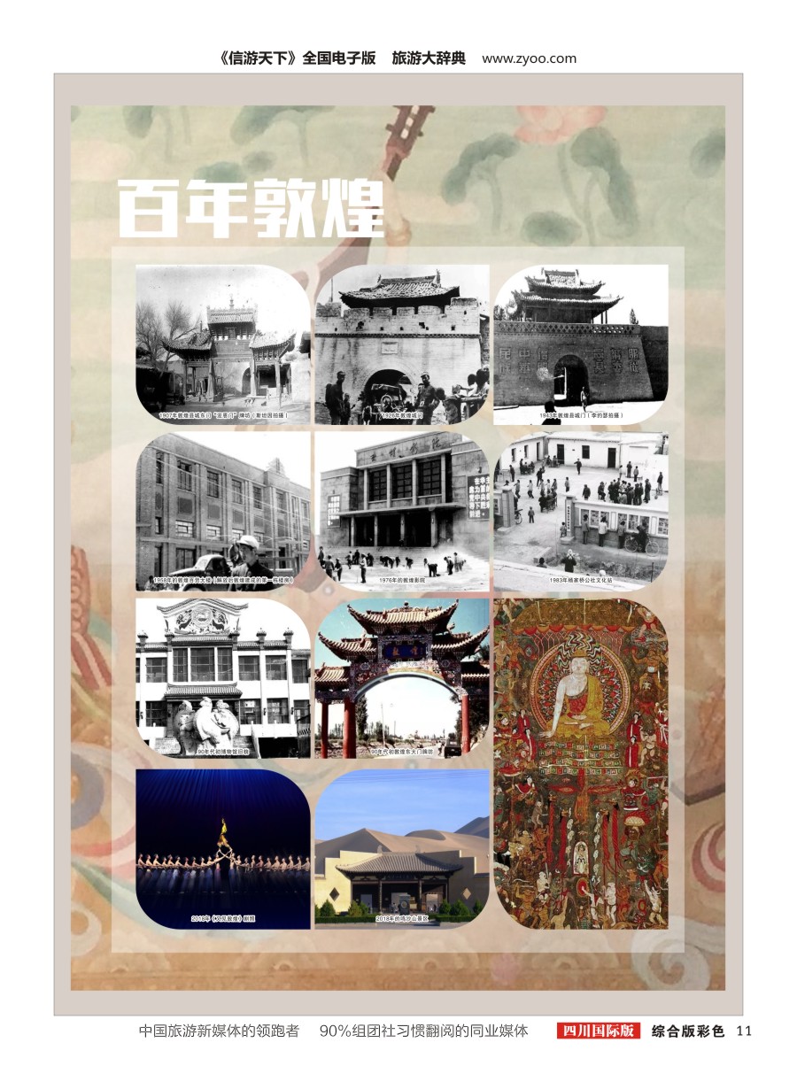 H彩011网红敦煌之路