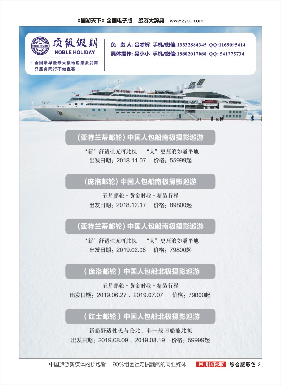 H彩003 顶级假期