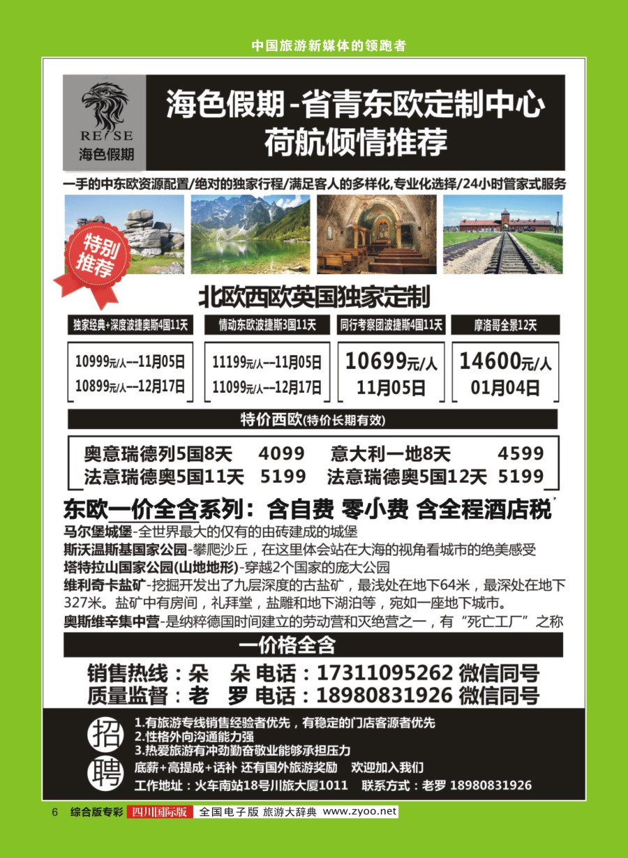 H专彩006 海色假期