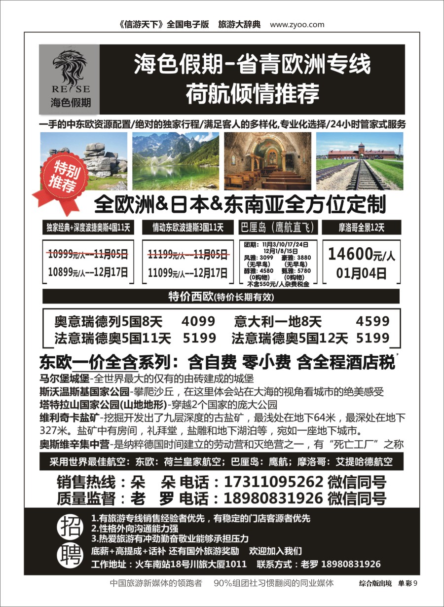 H单彩009  海色国际