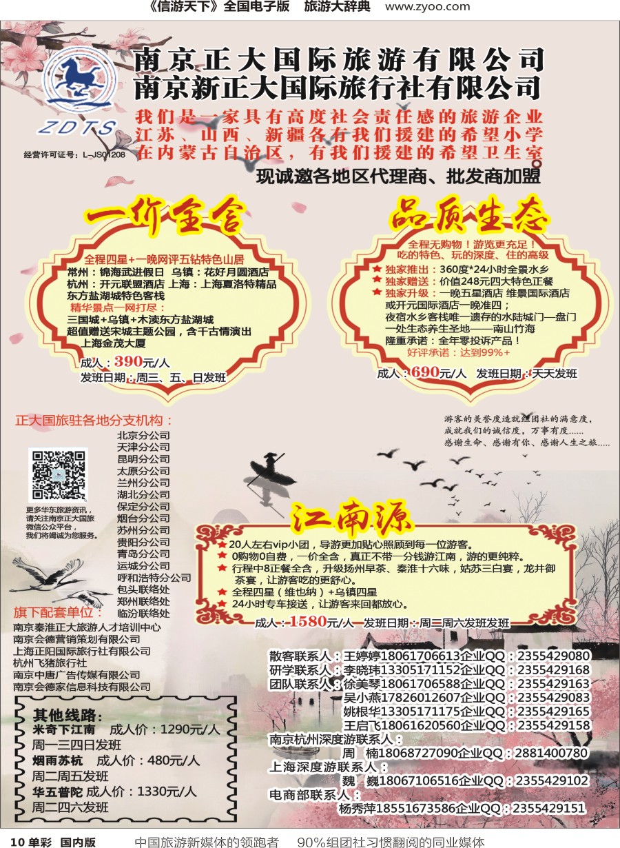 r单彩010  南京正大