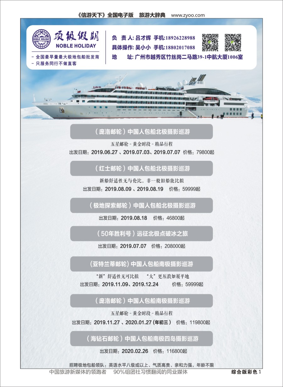 H彩001  顶级假期