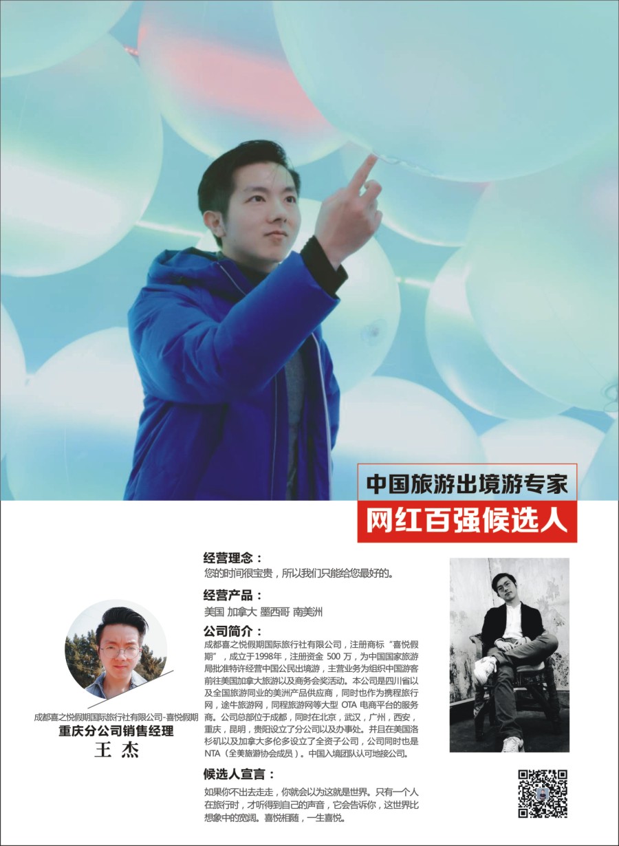 喜悦假期-王杰