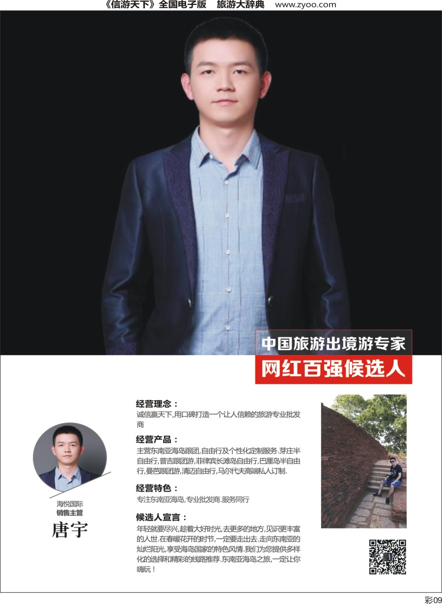 网红评选-海悦国际2