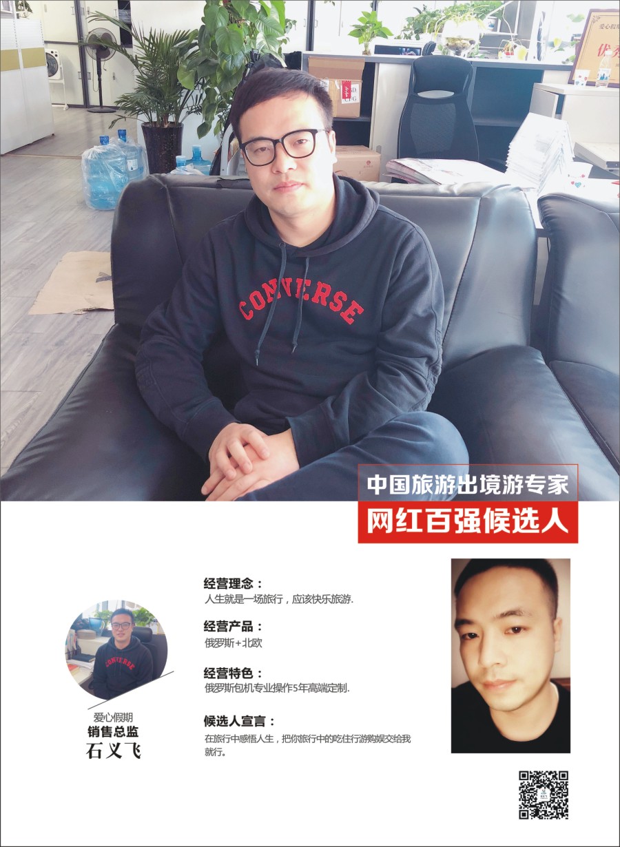 网红评选爱心假期1