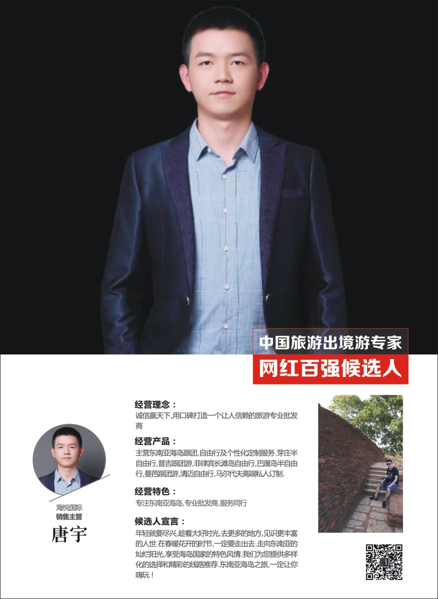 网红评选-海悦国际2