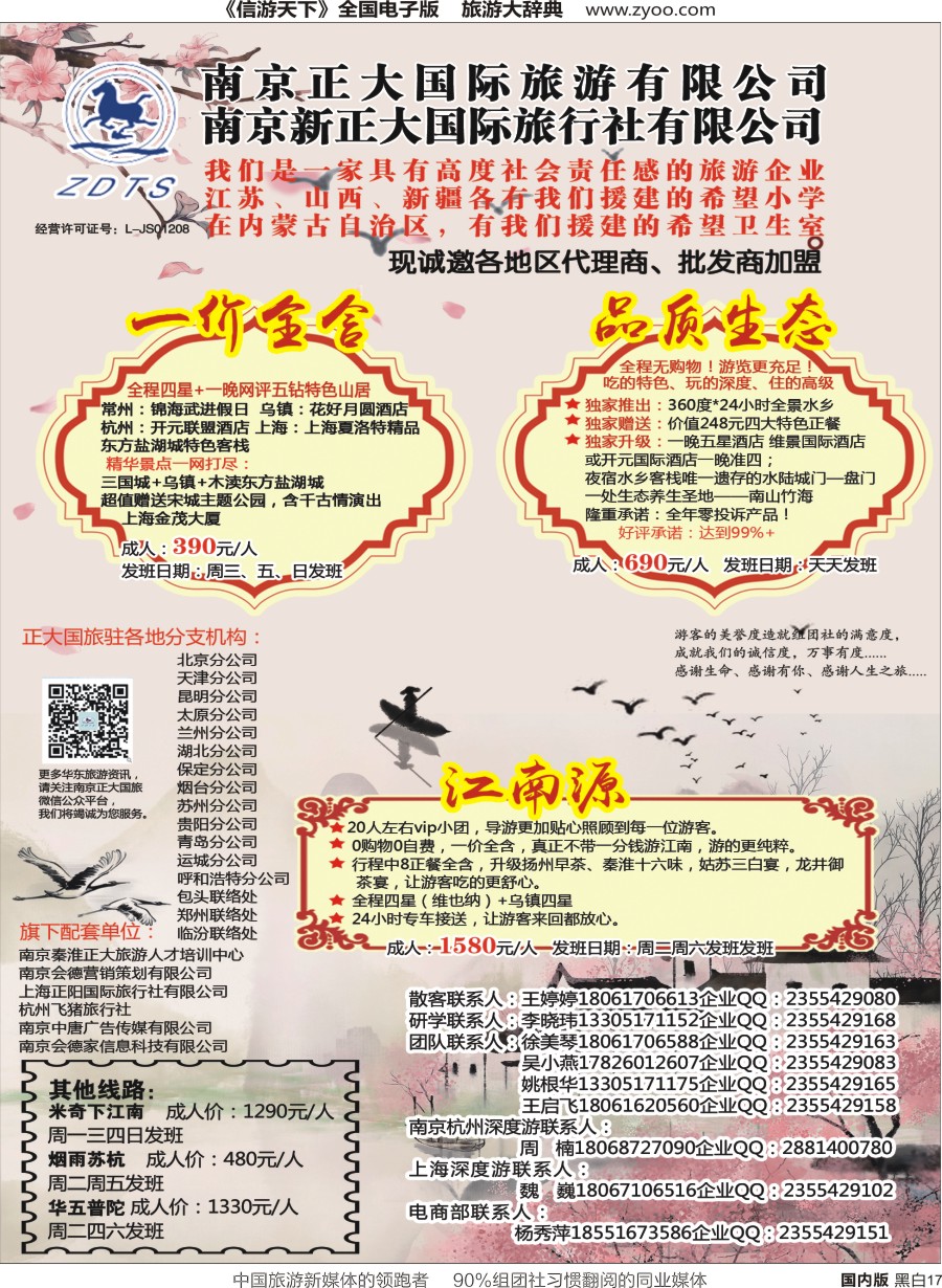 r单彩017 南京正大