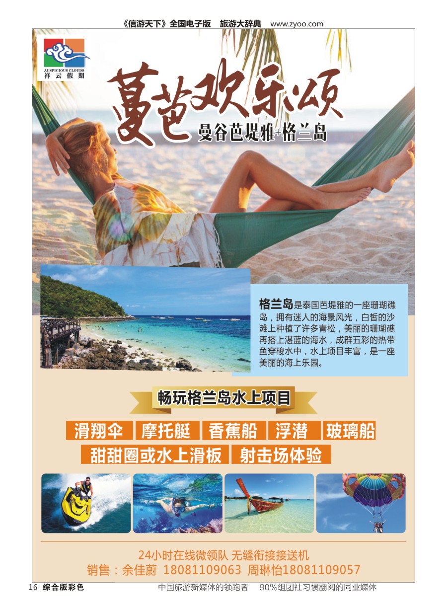 H彩016 祥云假期