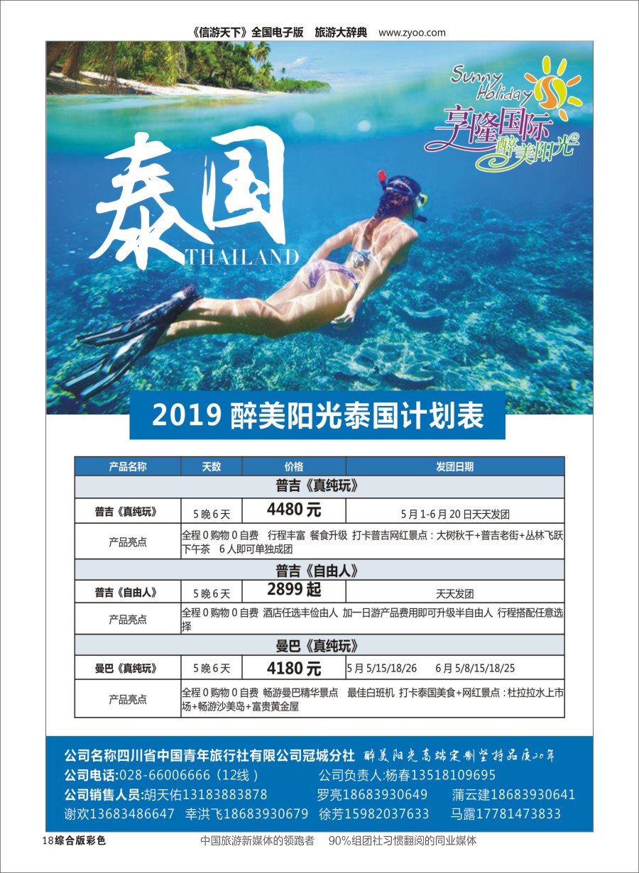 H彩018 醉美阳光