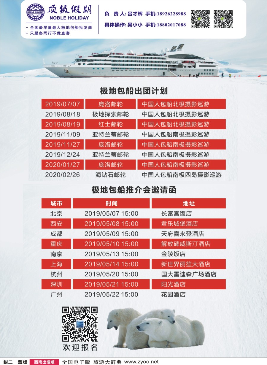 L-封二顶级假期