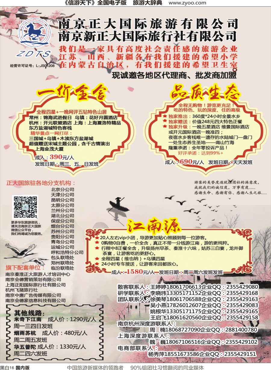 r单彩016  南京正大