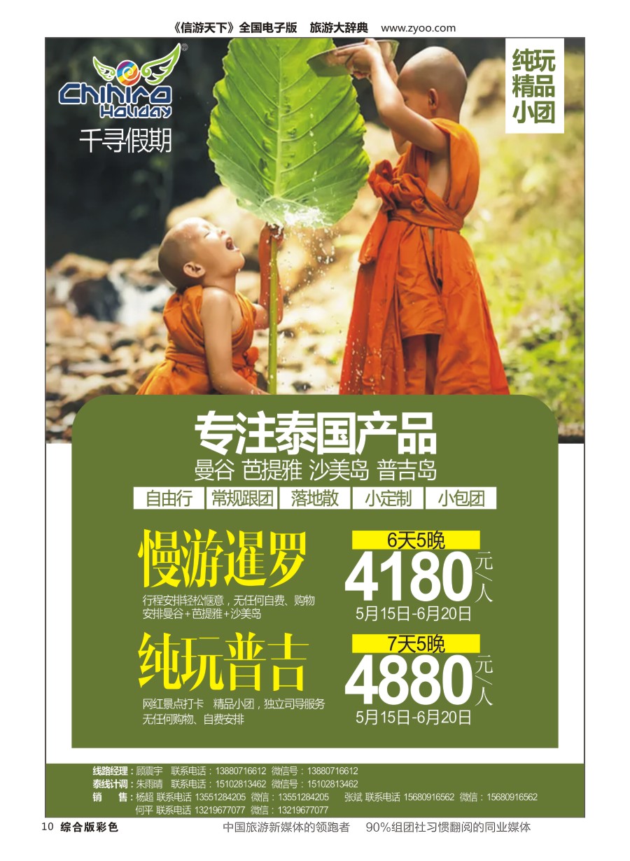 H彩010 千寻假期产品(1)