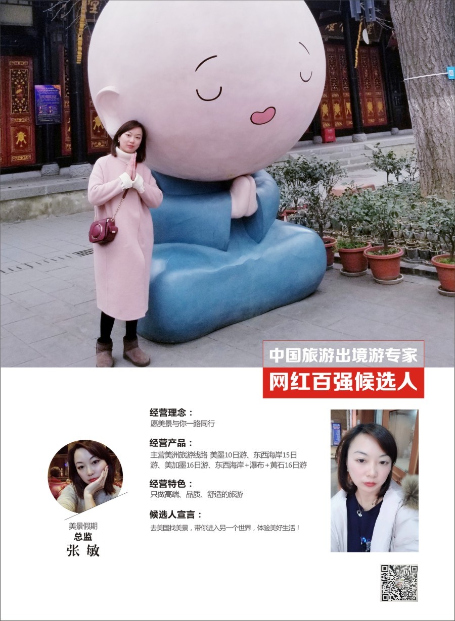 美景假期