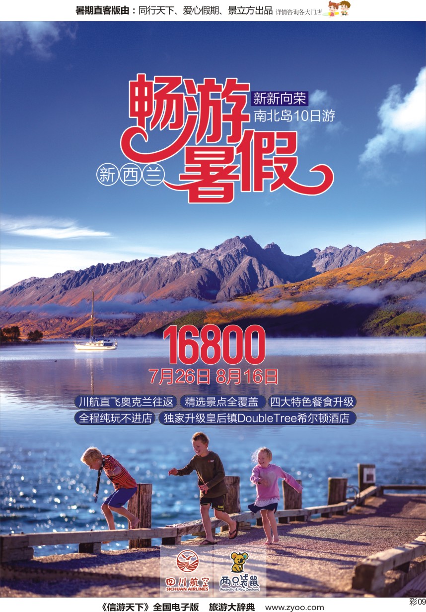 N09-0628-澳新同业杂志