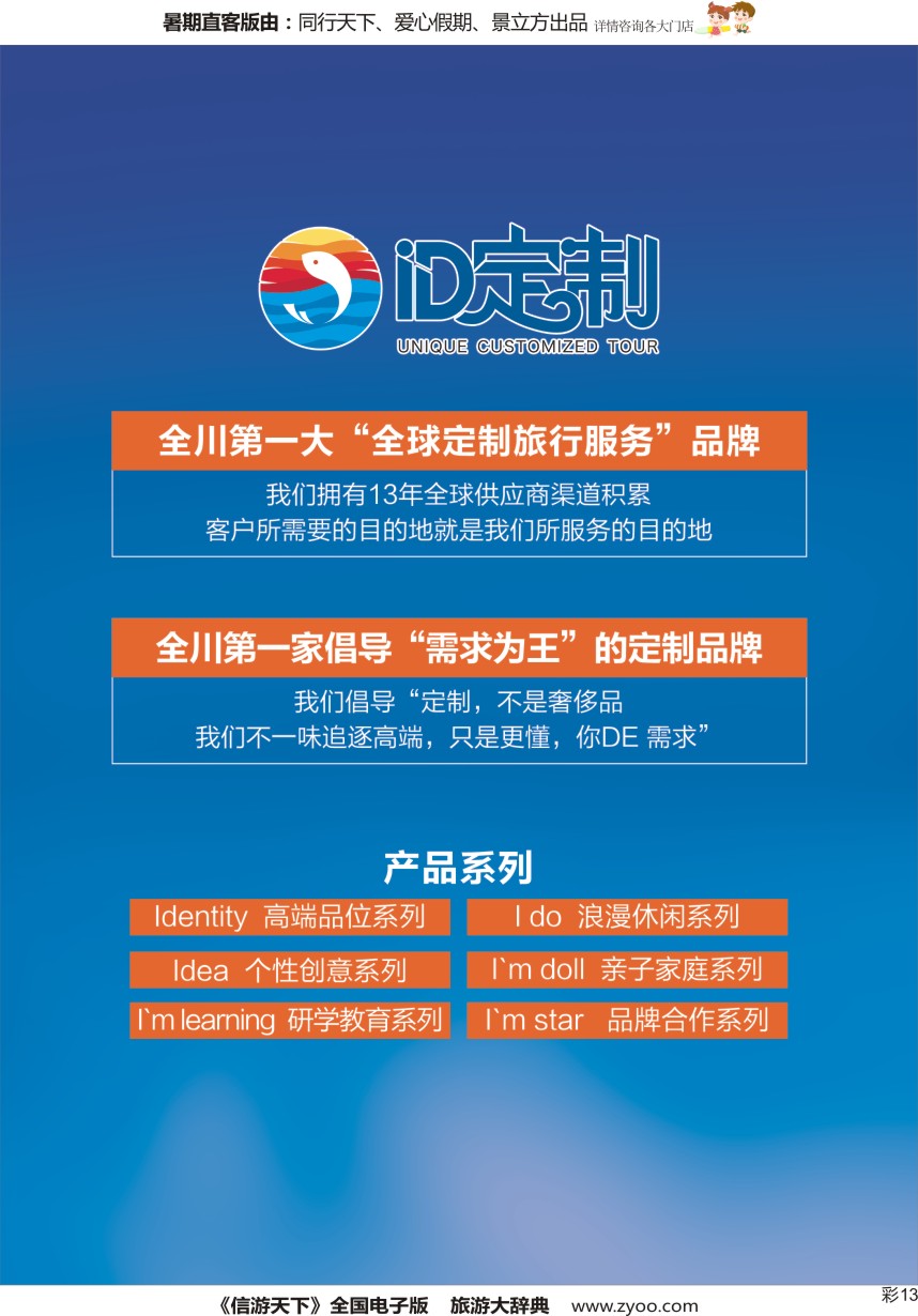 N13-0628-Id定制杂志