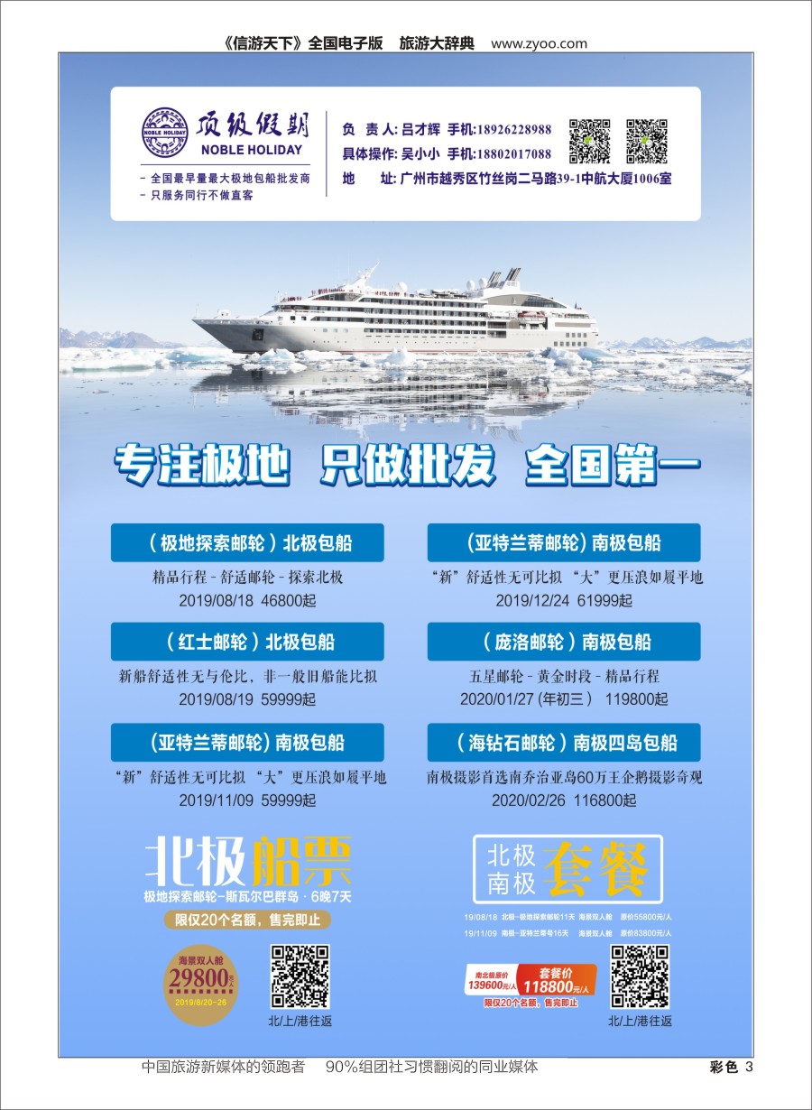 H彩3 顶级假期