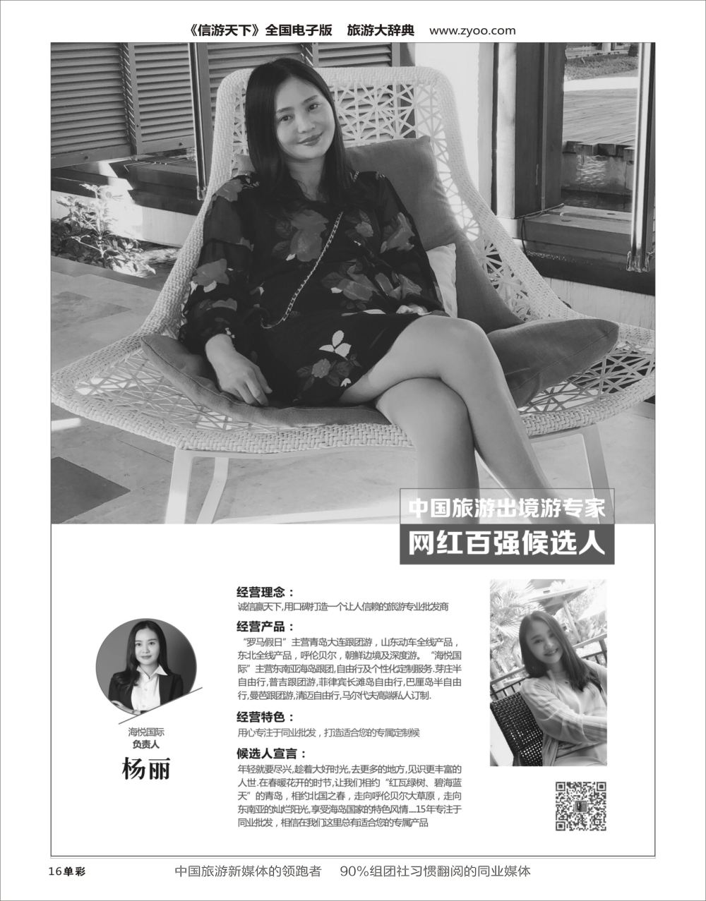 H黑白016  网红