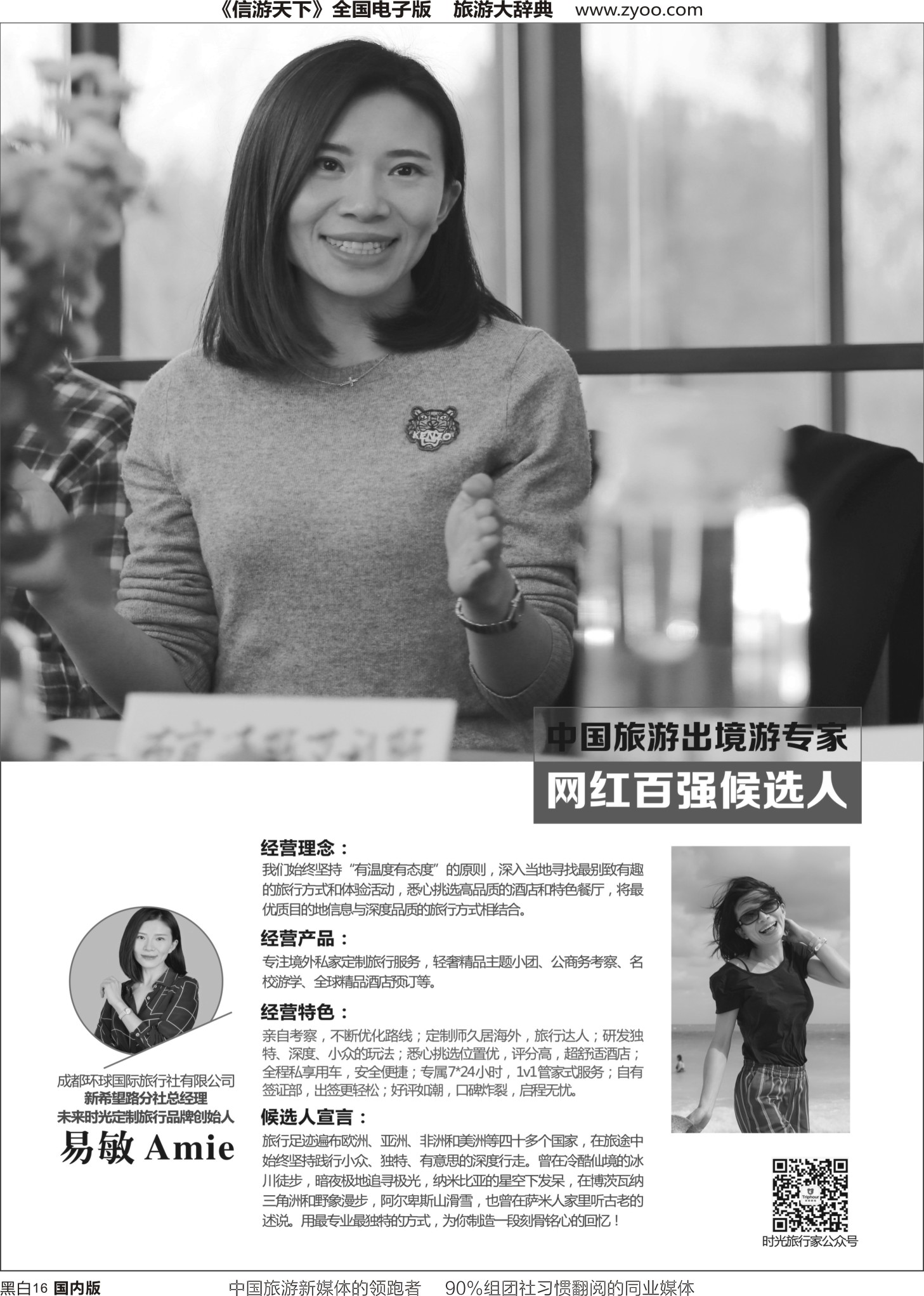 r黑白016  网红