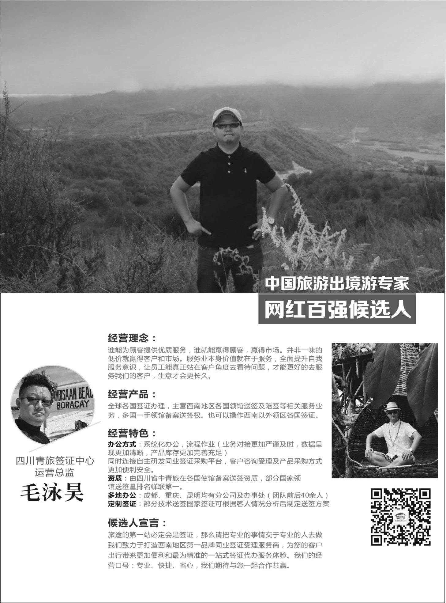 r黑白018  网红