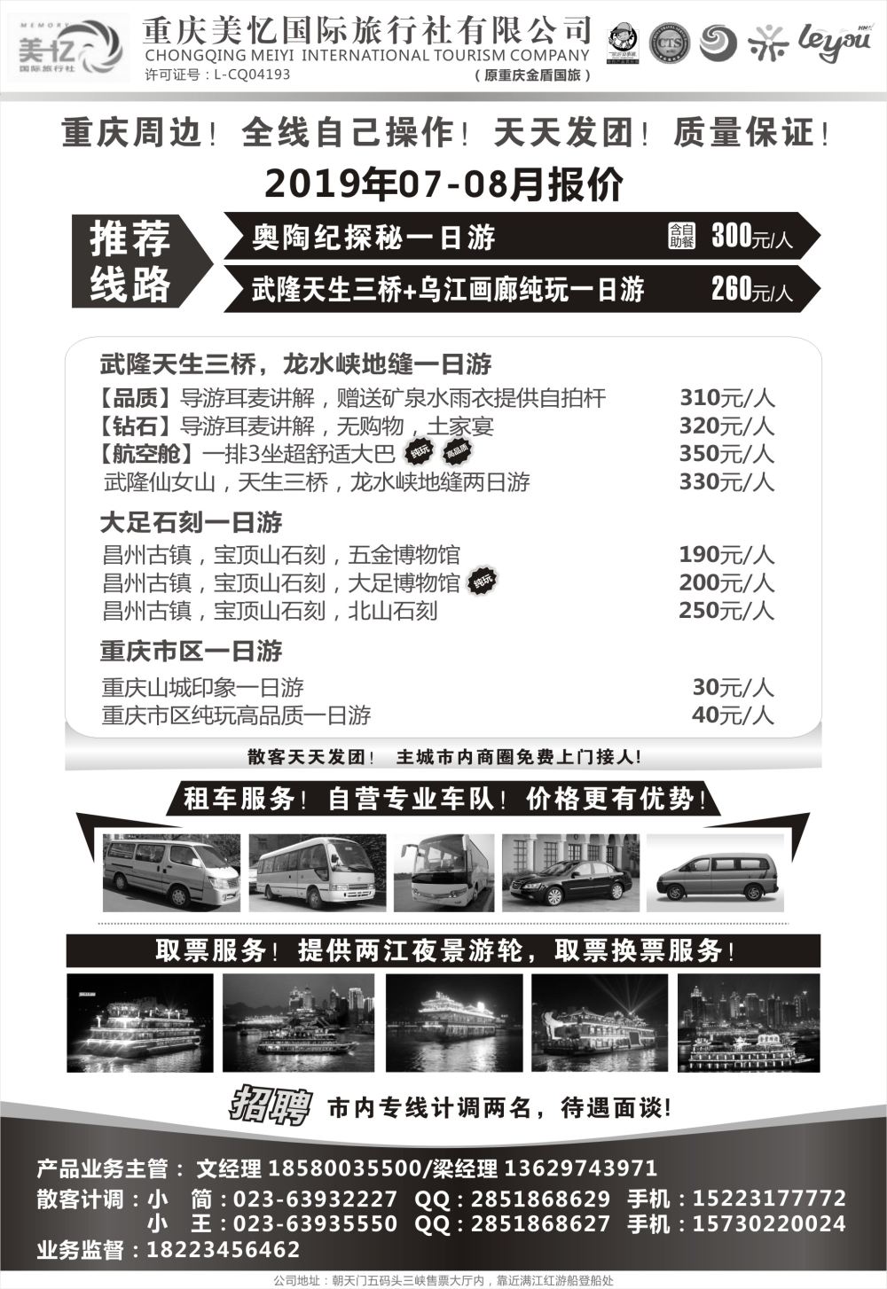 r黑005  美忆国旅-周边.租车