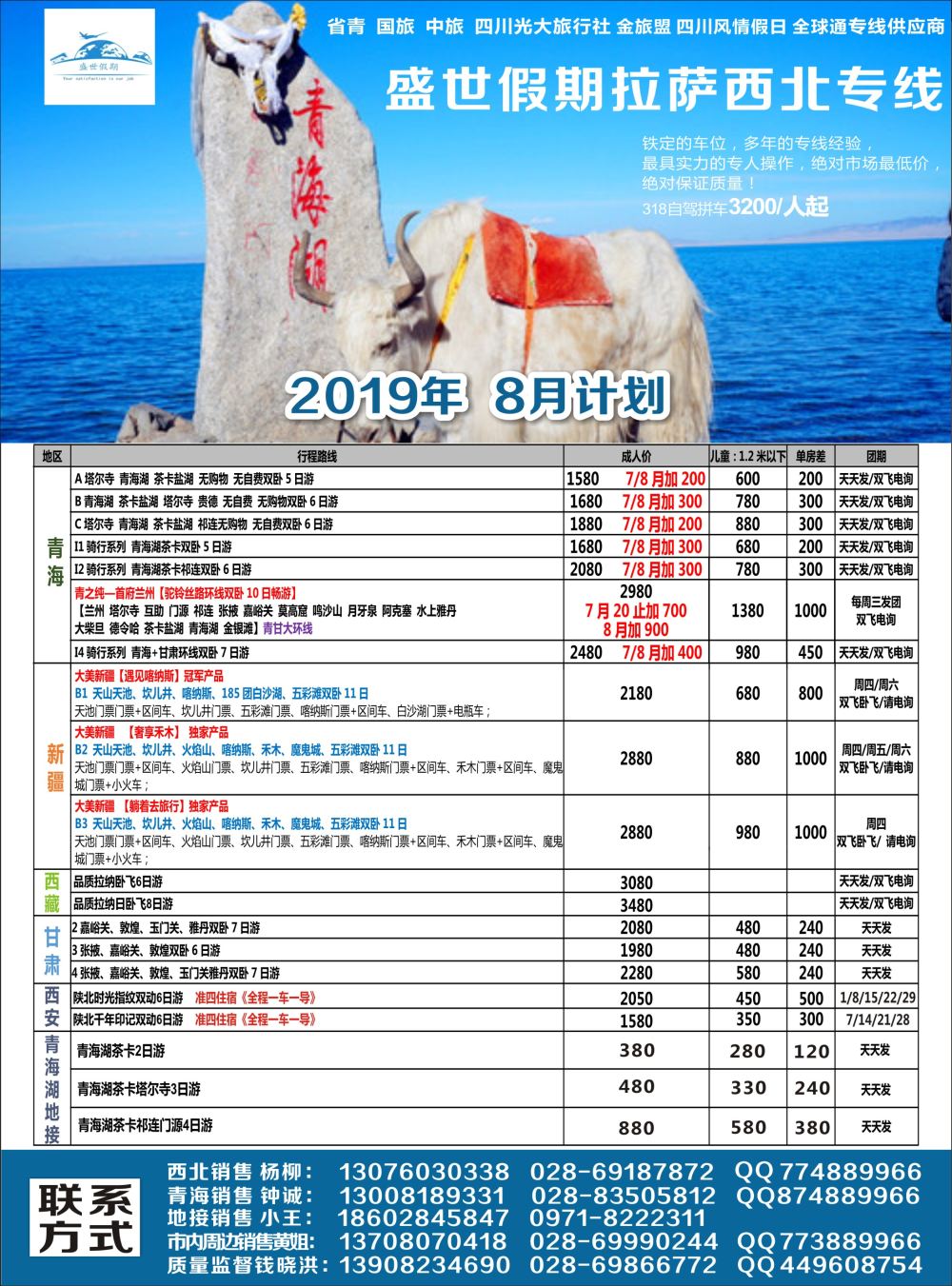 r彩003  盛世假期
