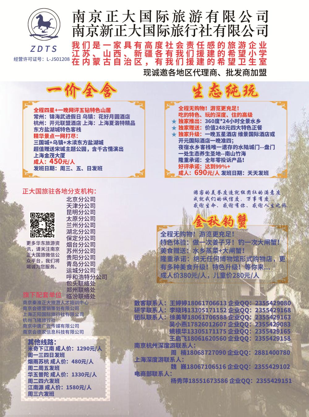 r黑020  南京新正大