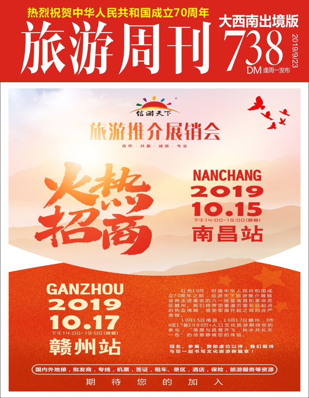 H000封面  江西招商