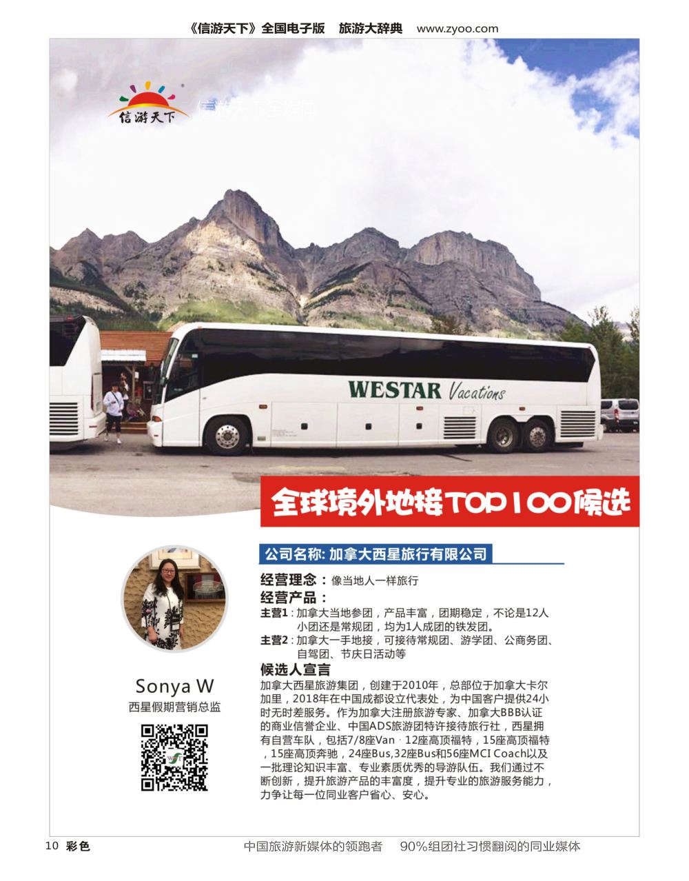 H彩010  网红地接1