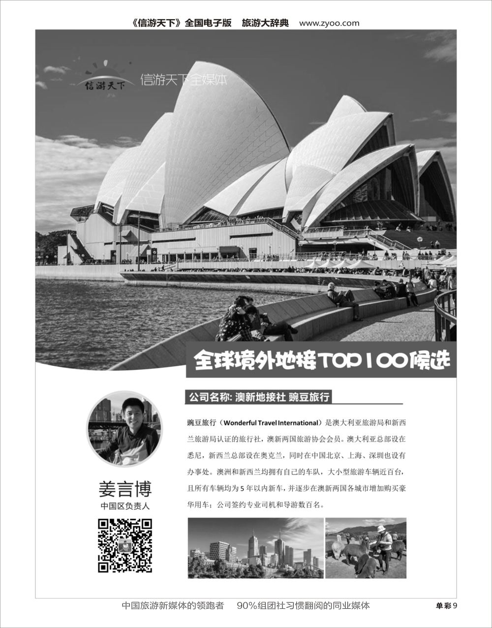 H黑009  网红地接3
