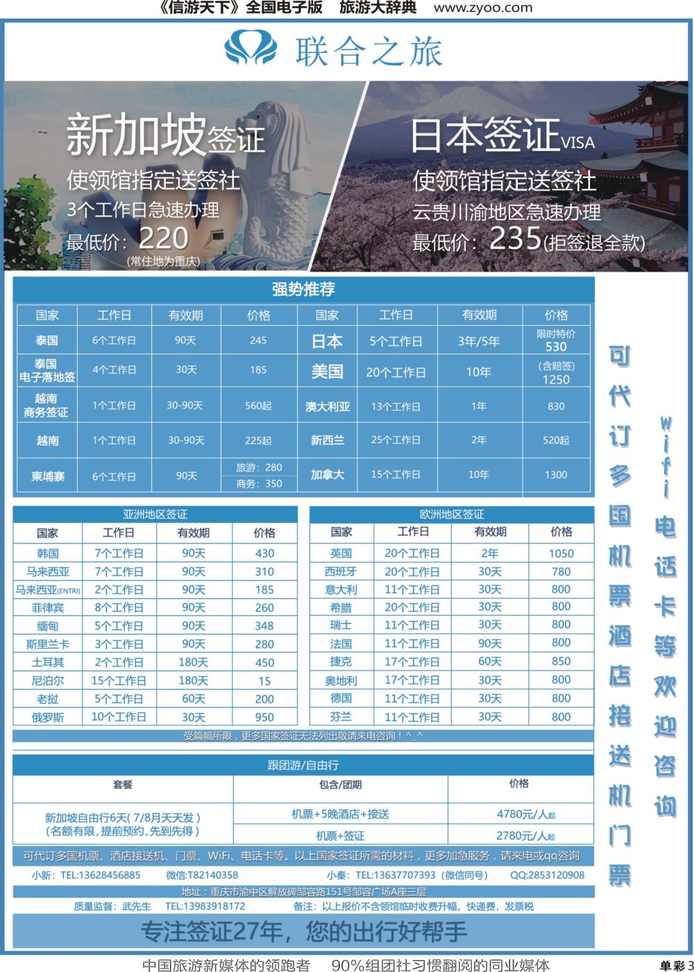 H黑003 联合假期西南版（彩版）